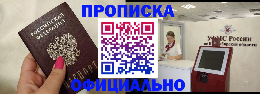 прописка для военкомата в Светлогорске
